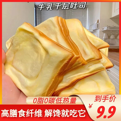 【已帮10W+成功减肥】生牛乳千层