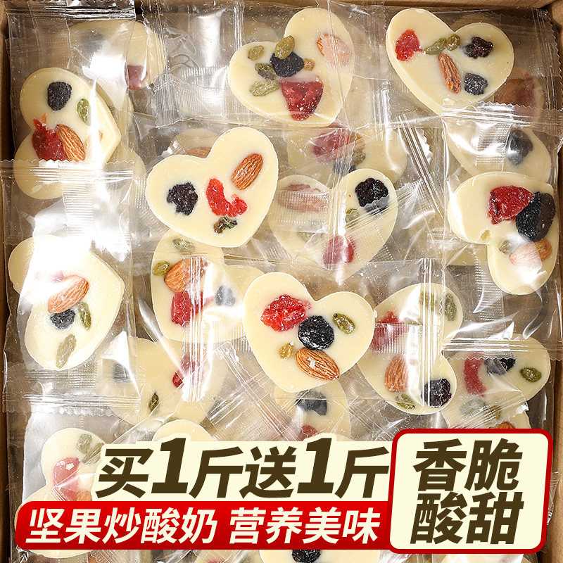 坚果炒酸奶片新疆特产干果仁酸奶图片