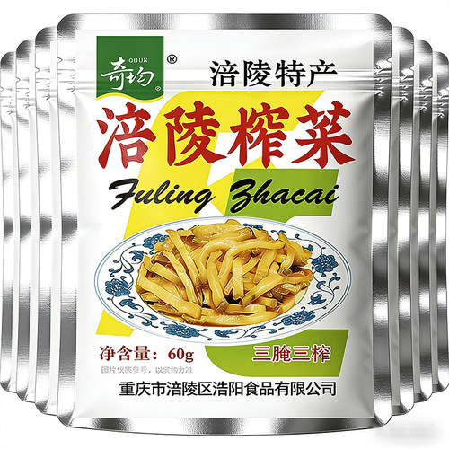 涪陵特产榨菜60g52g榨菜丝去皮榨菜丝40袋50袋200袋下饭菜清淡味