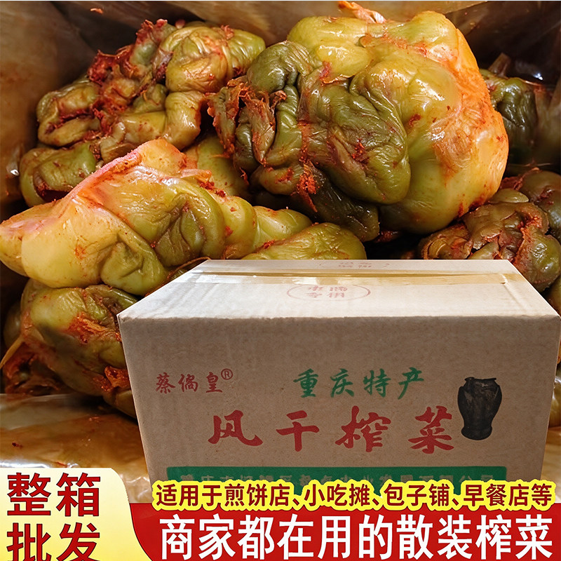 重庆涪陵风干榨菜头5斤整箱