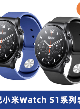 适合小米手表表带Xiaomi Watch S2/S1 pro智能运动硅胶表腕带M2108W1小米watch Color 2防水软胶替换快拆配件