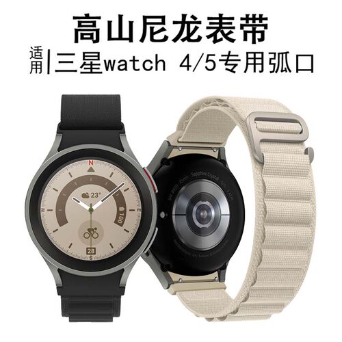 三星GalaxyWatch5/4高山回环表带