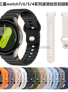 烟紫适用Samsung三星Galaxy Watch7/6/5/4Classic智能运动硅胶手表带pro男女FE腕带官方款非原装透气替换表链