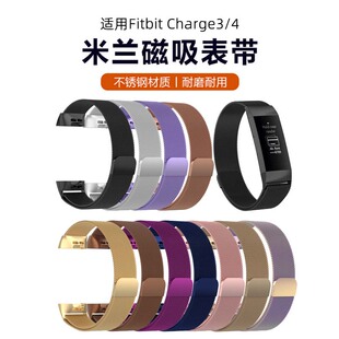 4不锈钢米兰腕带男女时尚 charge3 2手表带手环表带 适用Fitbitcharge4 潮fitbit charge2智能米兰尼斯表带