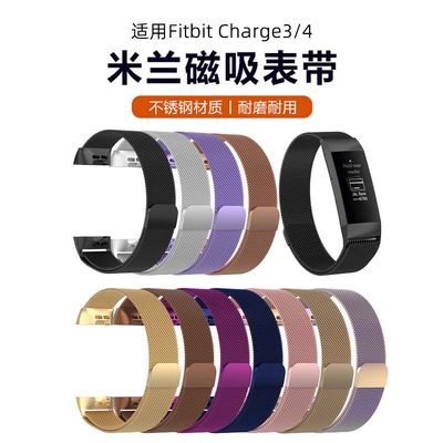 Fitbitcharge4/3/2米兰尼斯表带