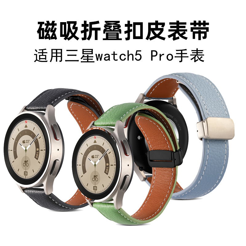适用三星Galaxy Watch6/5pro折叠扣磁吸皮质40/44mm表带4classic 42/46替换Gear S3腕带active2配件samsung-封面