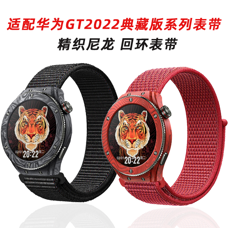 适配于HUAWEI WATCH GT 2022典藏版表带华为手表智能手表虎年专属设计GT3精织尼龙魔术贴22/20mm快拆表带腕带 智能设备 智能手表手环表带/腕带 原图主图