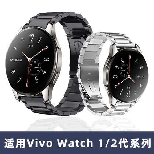 适用vivowatch2表带智能金属