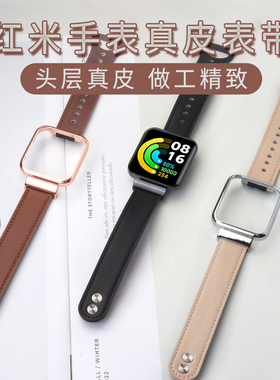 适用Redmi watch3/2表带头层真皮小牛皮腕带红米手表1代小米超值版Miwatch lite替换带皮质个性男女潮流配件