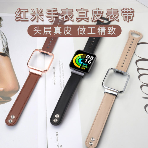 红米手表表带头层真皮替换腕带