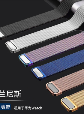 适用华为watch4表带GT4米兰尼斯2Pro金属运动智能手表gt3白色陶瓷雅致41mm女款腕带watch3 pro new男磁吸表链