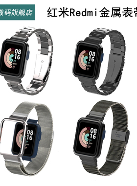 适合红米手表3表带mi watch lite三株钢带小米超值版磁吸金属不锈钢非原装替换腕带Redmi2代智能运动表带
