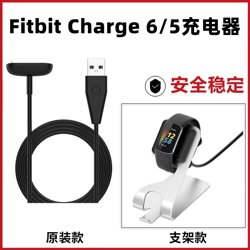 适用于Fitbit手环Charge6充电器Luxe通用充电线charge5磁吸带复位键智能手表数据线原装同款金属支架座充配件