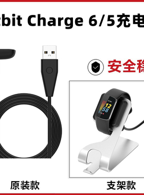 适用于Fitbit手环Charge6充电器Luxe通用充电线charge5磁吸带复位键智能手表数据线原装同款金属支架座充配件