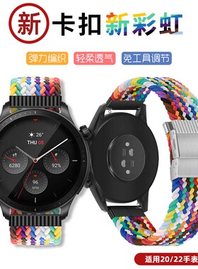 适用Amazfit跃我GTR4/3Pro智能运动手表带华米gts4/3/2 mini米动青春版 小米color2尼龙S1 Pro编织Zepp腕带S2