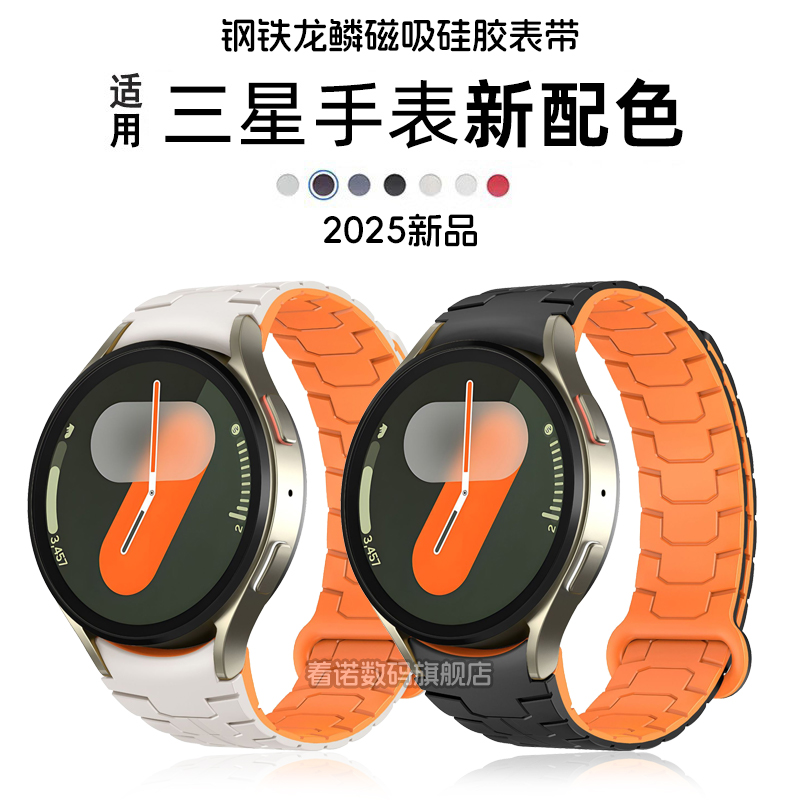 适用三星GalaxyWatch7/FE/表带