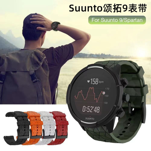 颂拓表带suunto7斯巴达极速光电