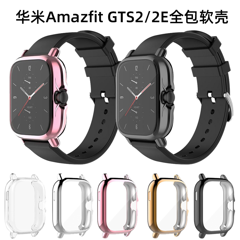 适用GTS2/2e TPU软壳 真空电镀防刮防蹭表壳