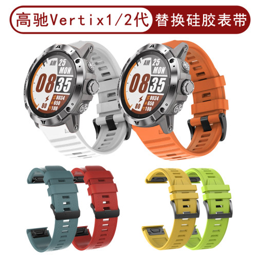 运动手表优质硅胶vertix1代快