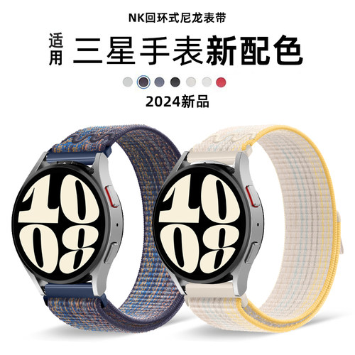 适用三星Galaxy watch7/FE/6尼龙织绣表带6classic新款5pro智能gearS4/3男女运动20/22mm替换腕带samsung配件