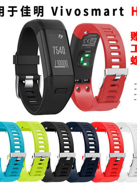 适用Garmin vivosmart HR+表带佳明智能手表官方同款原装款硅胶表带配件送工具运动手环vivosmart HR替换腕带