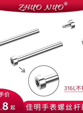 Garmin佳明手表螺丝刀表带连接杆Fenix5s/6pro/7X表轴螺母配件飞耐时3/3HR/235/735XT/935/5X Plus表针工具器