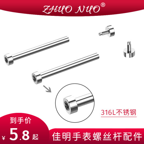 佳明手表表带连接器螺丝杆配件