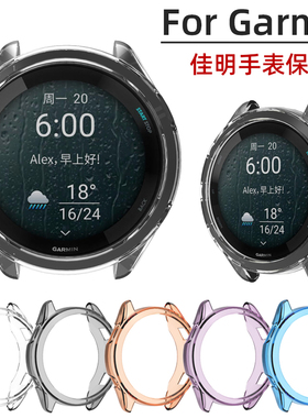 适用Garmin Foreruner965/165手表保护壳智能手表佳明F265/265STPU套半包TPU表壳防摔手表保护套软壳替换配件