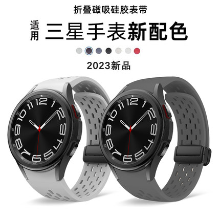 适用三星Galaxy Watch8/7/6/5折叠磁吸Watch4/5pro透气硅胶腕带FE智能运动手表带4 classic男替换配件samsung