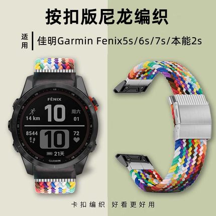 适用Garmin佳明fenix7s/6s Pro智能手表带本能instinct 2S腕带mk2s编织尼龙卡扣5s plus非原装运动替换配件