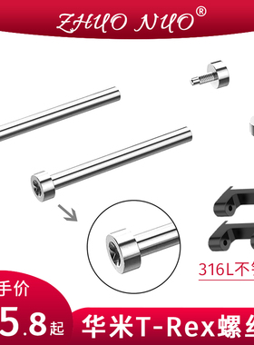 华米Amazfit T-Rex手表表带螺丝杆Pro版通用霸王龙连接器头粒螺杆卡稍表针连接头粒螺丝刀A1918配件螺母A2011