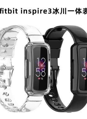 适用fitbit inspire3智能手环带透明TPU冰川一体表带防水替换运动腕带个性替换配件男女STRAP Bands