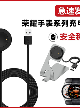 适用honor荣耀手表5/4荣耀GS4充电器GS3磁吸充电底座4pro无线快充通用TMA-L19智能手表MUS-B19充电线支架座充