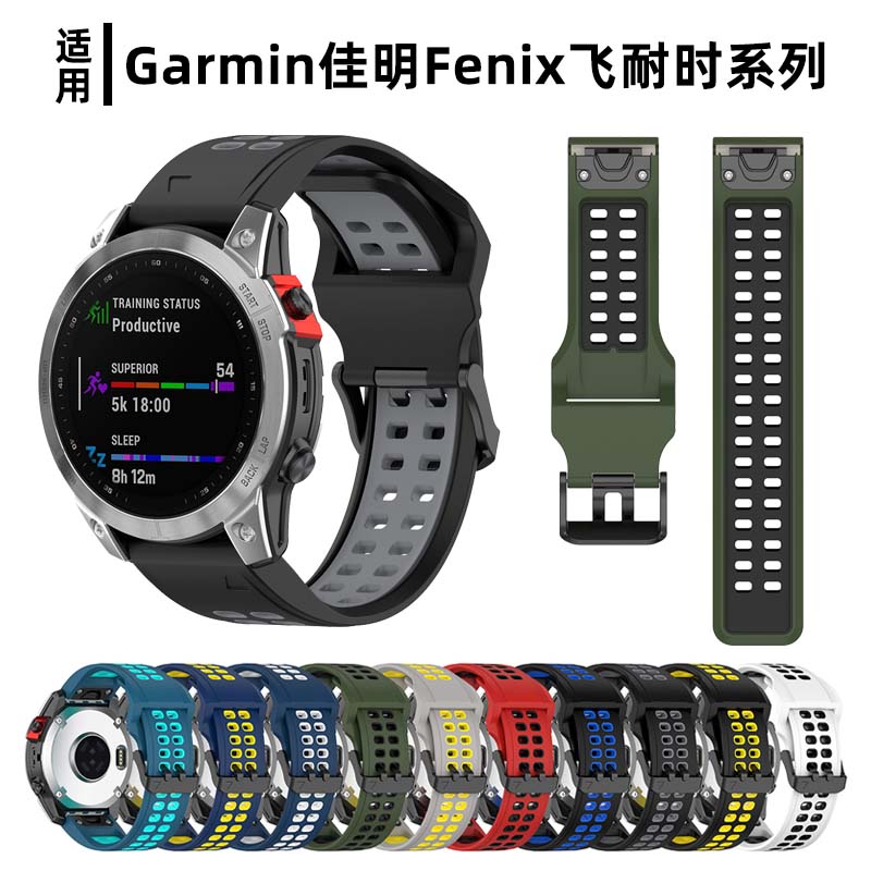 garmin佳明快拆专用硅胶表带