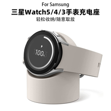 适用三星watch7/FE/ultra/6/5/4智能手表pro无线充电器40底座classic硅胶桌面支架收纳watch3个性配件samsung