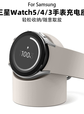 适用三星watch7/FE/ultra/6/5/4智能手表pro无线充电器40底座classic硅胶桌面支架收纳watch3个性配件samsung