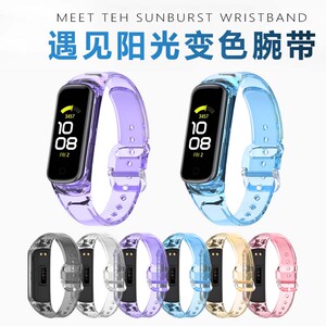 遇光变色适用三星fit2表带 Samsung Galaxy手环腕带SM-R220智能运动Band Strap手表替换硅胶表链胶非原装配件