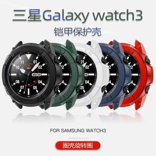 适用三星Galaxy watch3手表保护壳Samsung三代智能手表41 45mm防摔保护套屏幕配件半包运动军工风铠甲手表壳