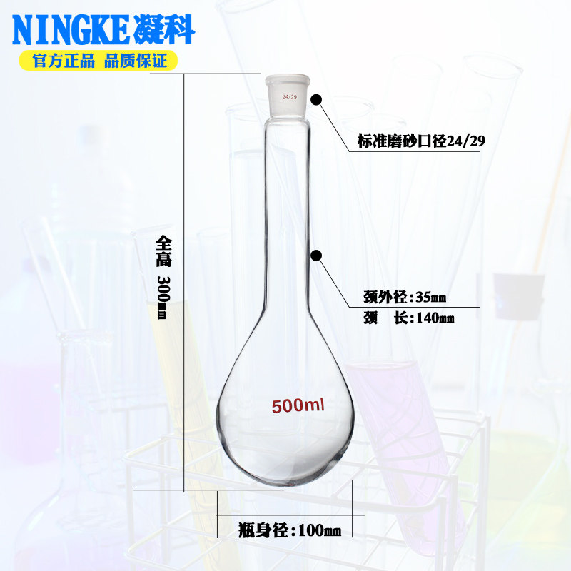 实验室玻璃仪器凯氏烧瓶500ml24口定氮烧瓶磨口凯氏定氮蒸馏瓶2i.