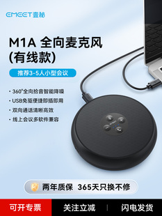 壹秘视频会议电脑全向麦克风音响一体台式手机笔记本无线蓝牙话筒