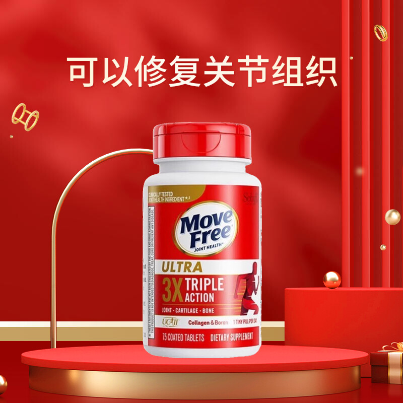 美国原装进口MoveFree益节氨糖