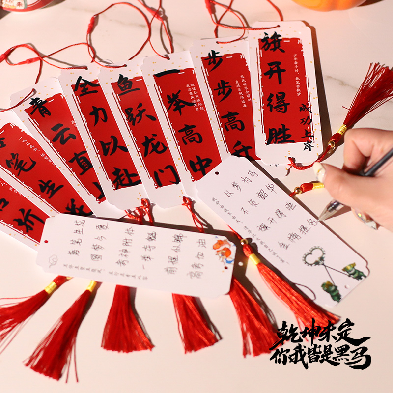 考试金榜提名吊牌中高考加油励志书签卡片心愿卡友谊小贺卡祝福语