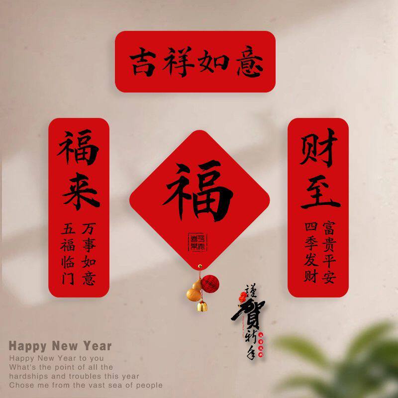 乔迁对联磁吸新居装饰新款书法入户门贴装饰新房搬家入宅仪式用品