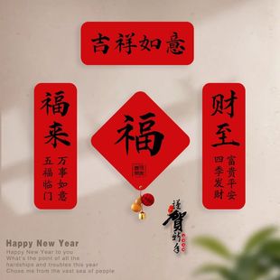 2026新款马年磁吸对联春节双层加厚植绒门贴新年防盗门入户门门联