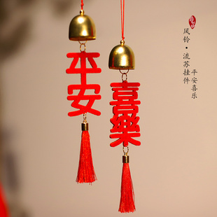 2026年新年中国风铃铛挂件装饰车饰流苏小饰品门挂风铃圣诞春节