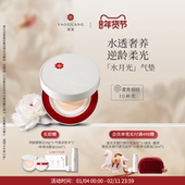 隐匿毛孔 尧光恒养水月光气垫 水光柔焦 透气持妆