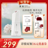 尧光恒养粉底液 代王直播间 轻薄遮瑕水润不卡粉