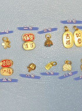 铜镀金配饰手工diy编绳配珠吊坠烧蓝转运珠铃铛兔爷吊坠手链串珠