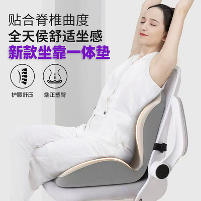 人体工学腰靠垫办公室椅子坐垫成人护腰舒压矫正坐姿一体垫减压