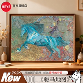 26新品 HEYE拼图2000片骏马地图新年成人高颜值高难度puzzle礼